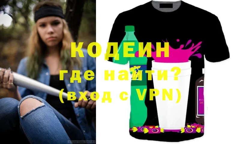 наркота  Ахтубинск  Кодеин Purple Drank 