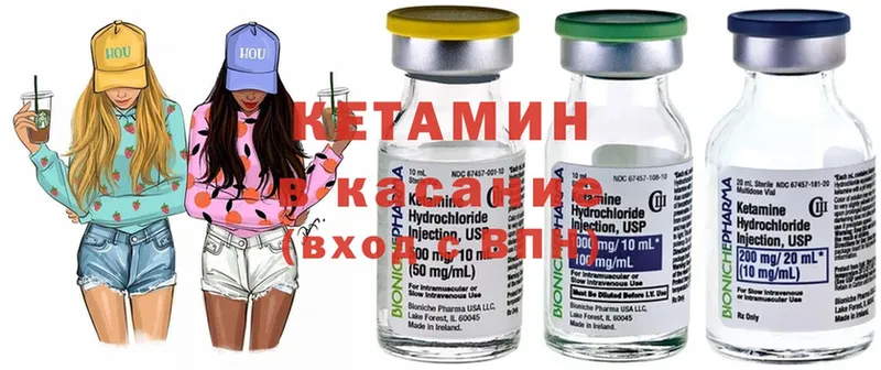 мориарти состав  Ахтубинск  КЕТАМИН ketamine  блэк спрут ONION 