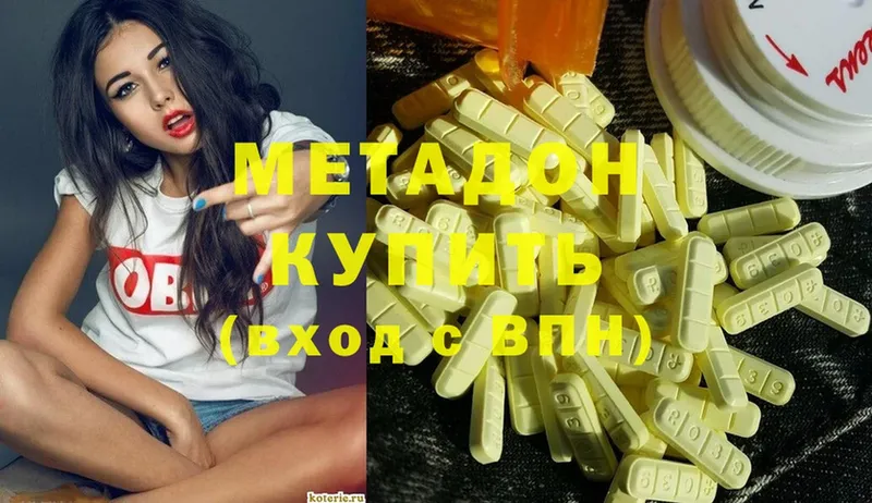 Метадон methadone  Ахтубинск 